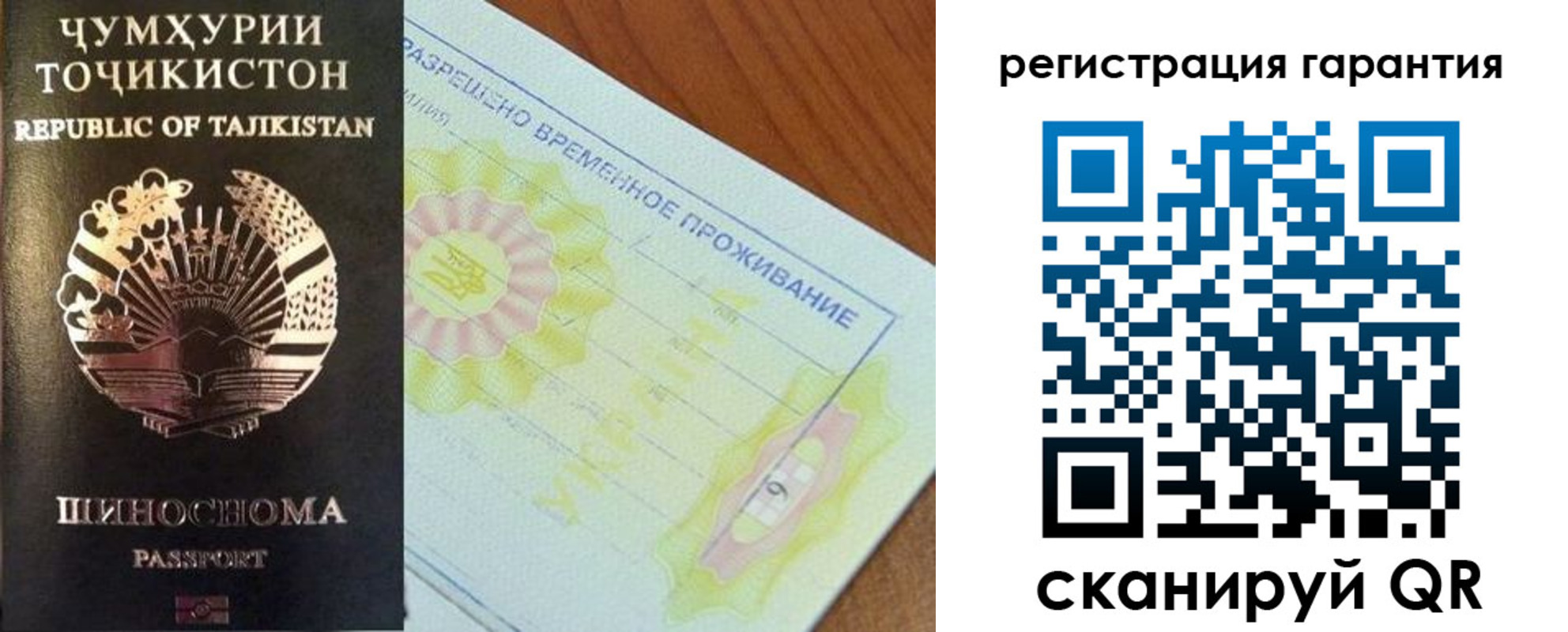 прописка гарантия в Киселёвске